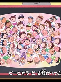 樱桃小丸子之修罗场