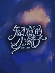 知意的小铺子
