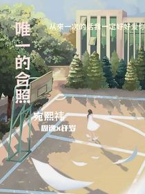 最后一張也是唯一的合照
