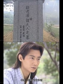 展颢重生（展颢余火莲）
