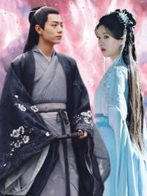宸王殿下的神仙王妃