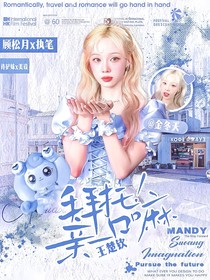 王楚钦：拜托！钦一钦吧