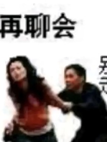 那些不可言说的故事