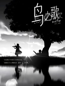 守护甜心：鸟之歌