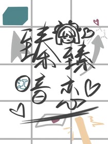 臻臻暗恋