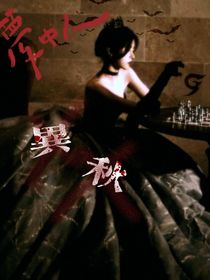 TF三代：異秋