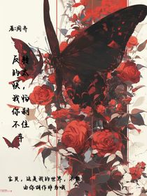 反轉來的太快，我怕你剎不住車