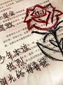 少年本該熱烈