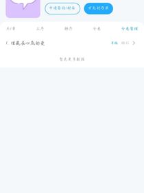童间屋……