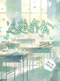 这题我会