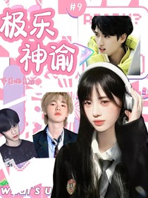 TNT：极乐神谕