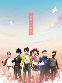 神獸戰(zhàn)隊之K歌我第一-d052