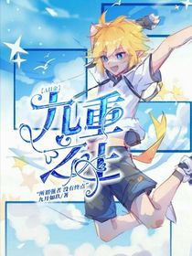 all金：九重之上