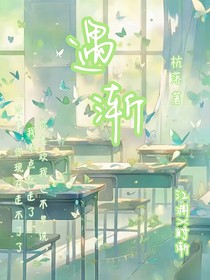 遇渐