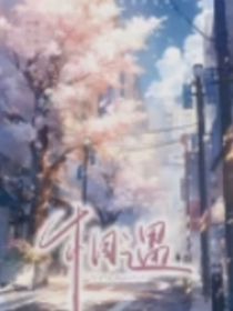 那年的相遇（1）