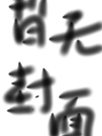 重生后，我凭借记忆逆天改命