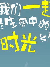 娱乐八卦小组-d534
