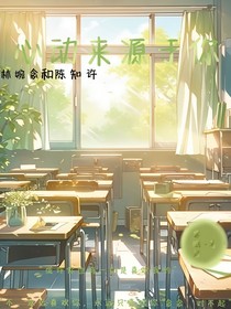 心动来源于你啊