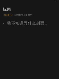 死蟑螂