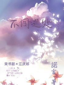 不同之处