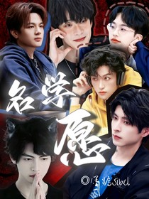 名学：愿