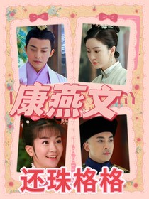 康燕文1
