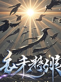 幻梦星辰变之灵幻都市