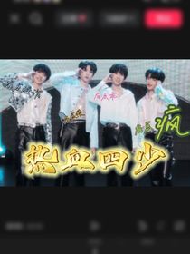 热血四少（桂瑞奇文）