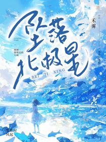 神?。簤嬄浔睒O星