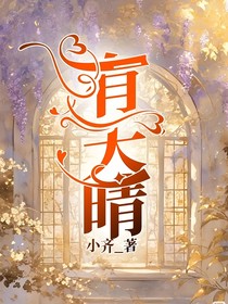 有天晴