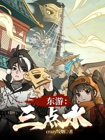 東游：三點水
