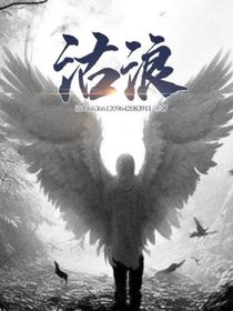 沽浪