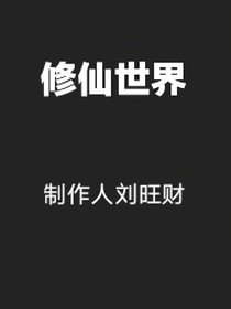 克莱梅斯因修仙