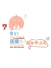 你布腰过来啊！！！