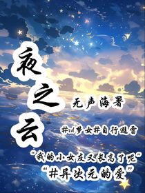 夜之云