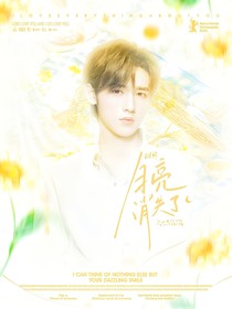 all轩：月亮消失了