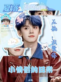 all航：小情侣的日常