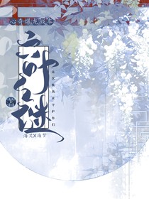 心奇爆龙战车之六叶之迷
