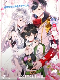 唐轩宇穿越到爸妈小时候1