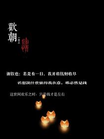 欢朝