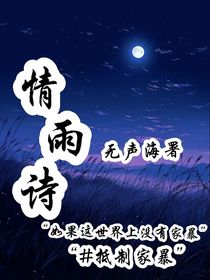 情雨诗