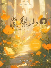 棠梨小O