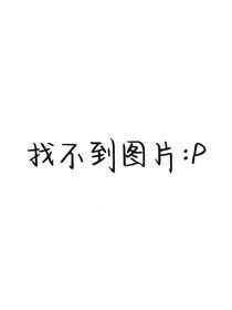 卡c：自家寵物怎么是敵方老大啊