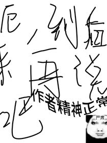 名字还没想好按作者心情写可能是言情可能是双男