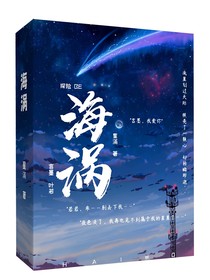 海涡