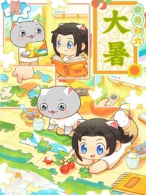 瓜糕：火神退休的养蛇攻略