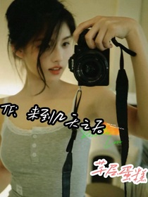 TF：来到几天之后