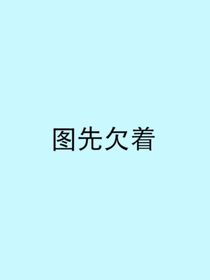 凹凸cv：异界回响