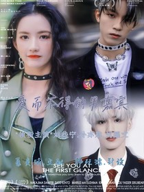 爱而不得的男嘉宾