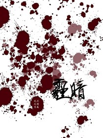 霾暗